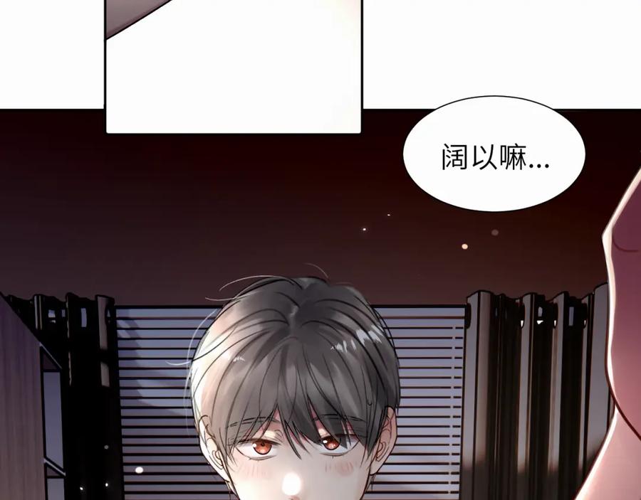 《赎罪之犬》第二十五话 小狗都这样吗 第90页