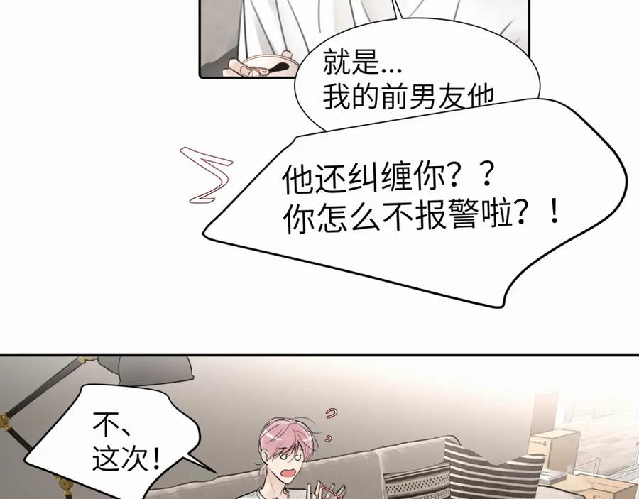 《赎罪之犬》第二十五话 小狗都这样吗 第15页