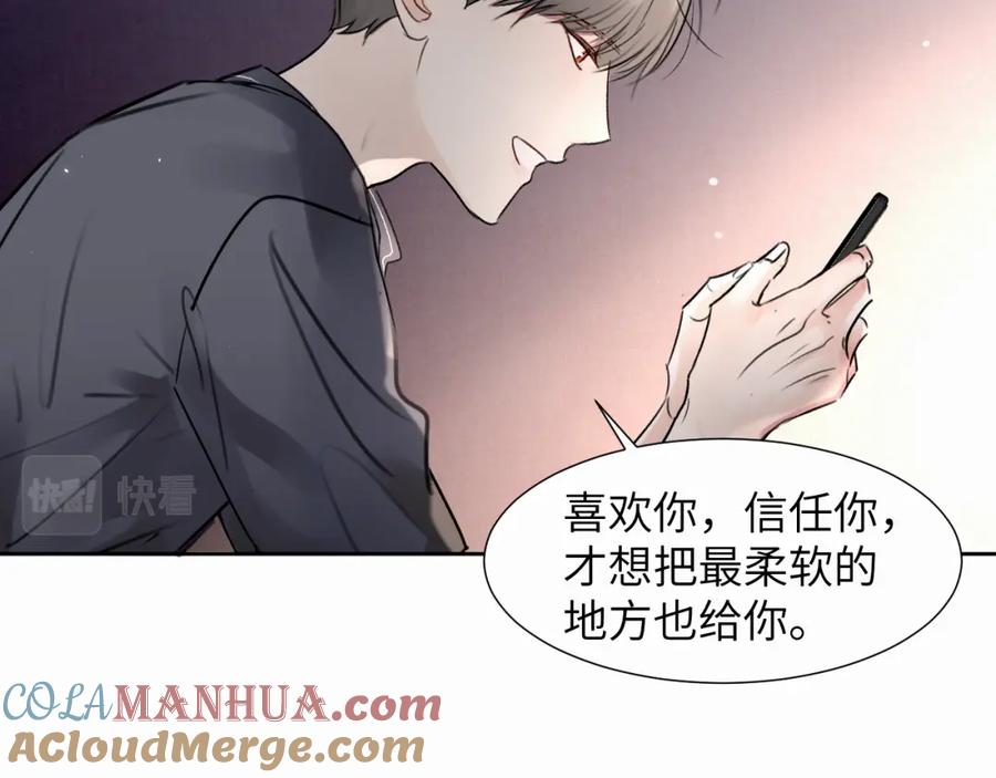 《赎罪之犬》第二十五话 小狗都这样吗 第76页