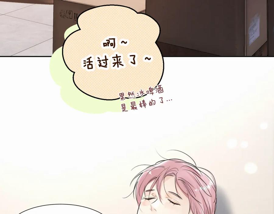《赎罪之犬》第二十五话 小狗都这样吗 第6页