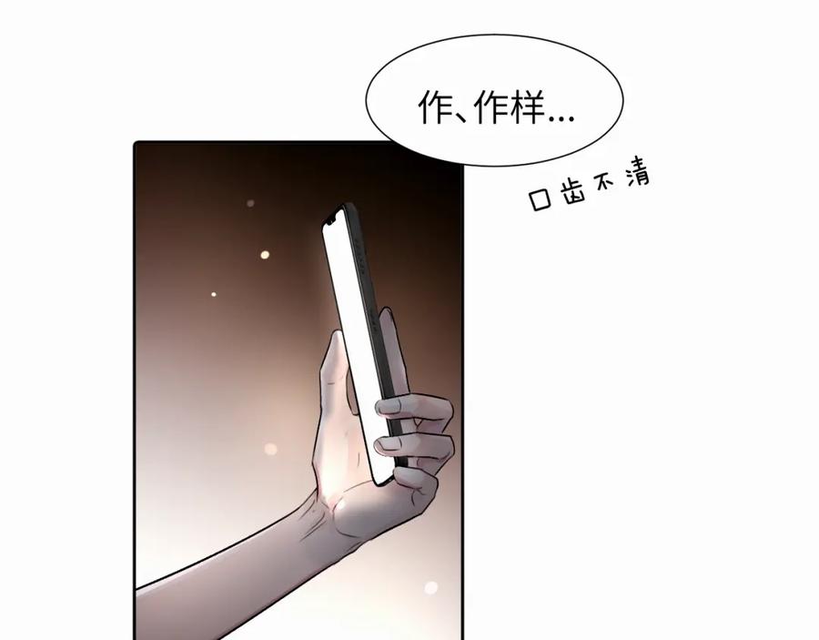 《赎罪之犬》第二十五话 小狗都这样吗 第89页