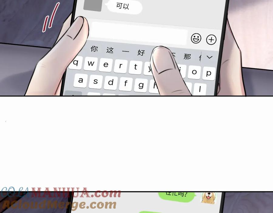 《赎罪之犬》第二十五话 小狗都这样吗 第46页