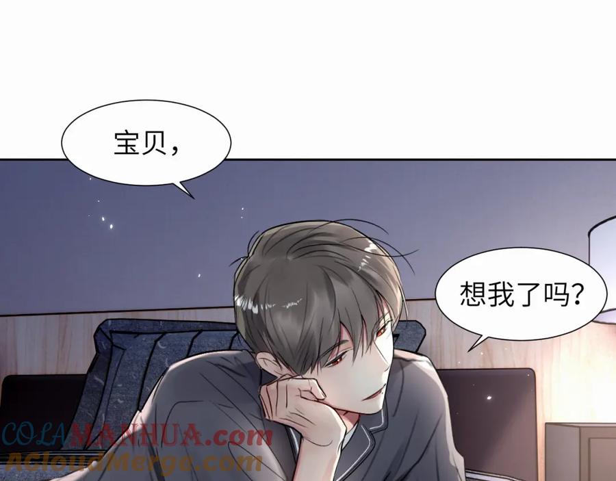《赎罪之犬》第二十五话 小狗都这样吗 第64页