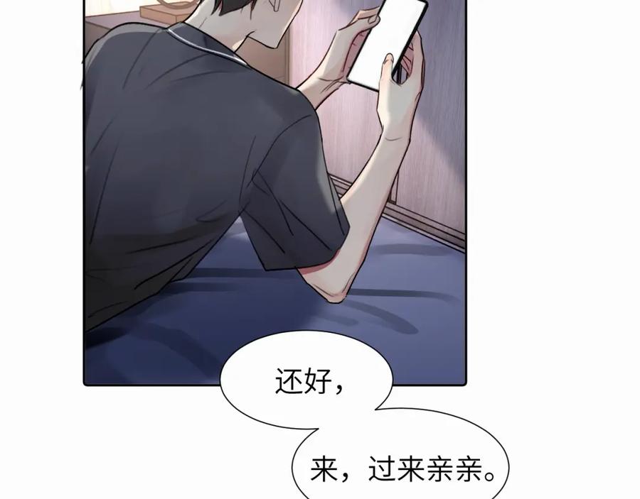 《赎罪之犬》第二十五话 小狗都这样吗 第56页