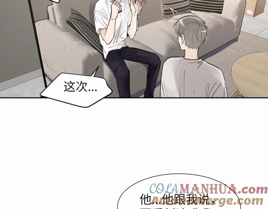 《赎罪之犬》第二十五话 小狗都这样吗 第16页