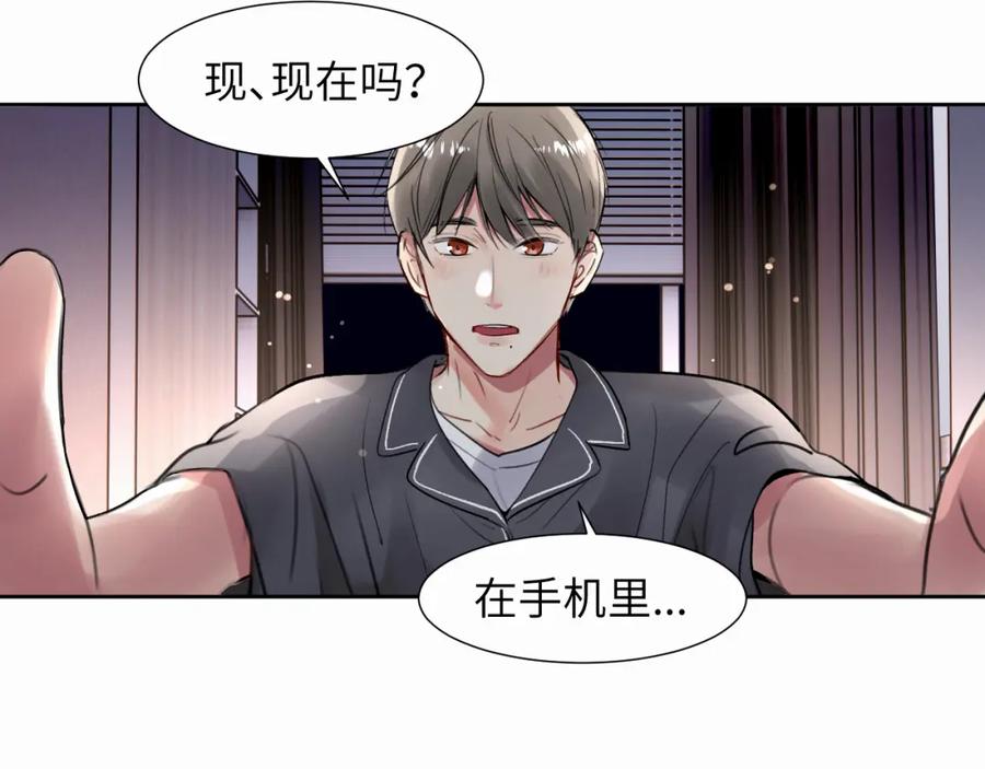 《赎罪之犬》第二十五话 小狗都这样吗 第83页