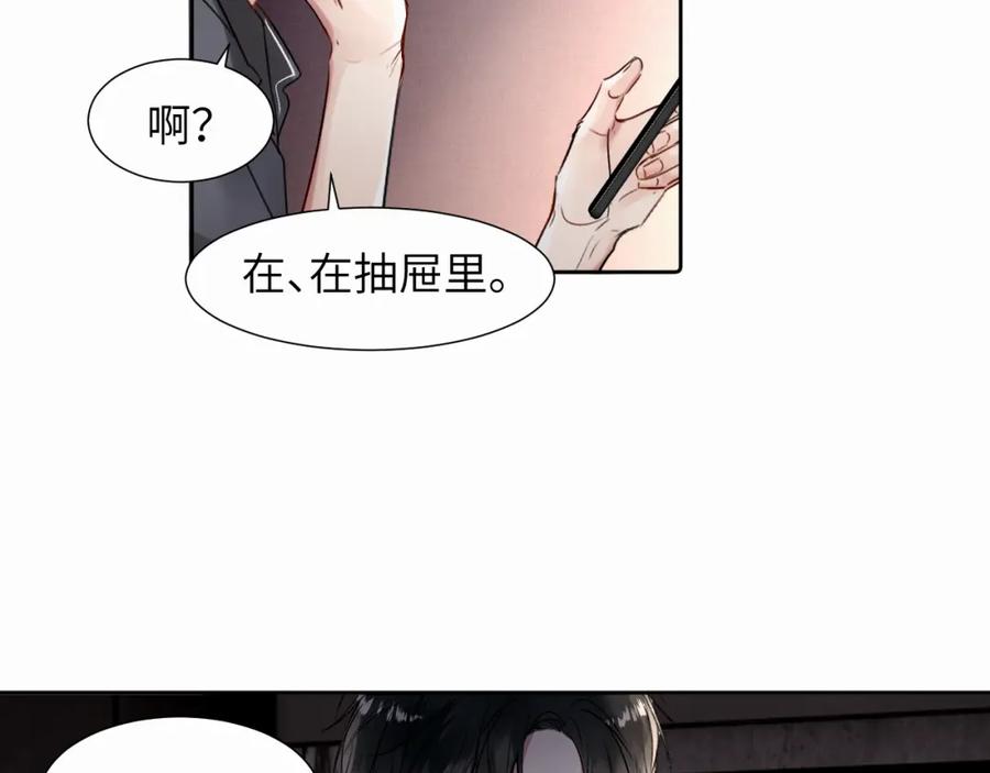 《赎罪之犬》第二十五话 小狗都这样吗 第81页