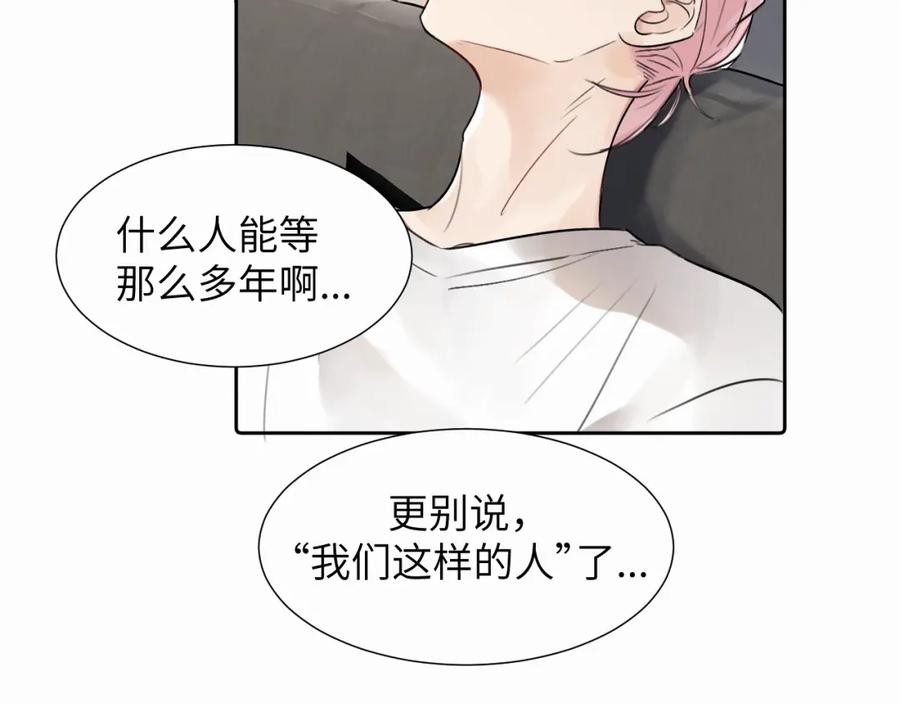 《赎罪之犬》第二十五话 小狗都这样吗 第35页