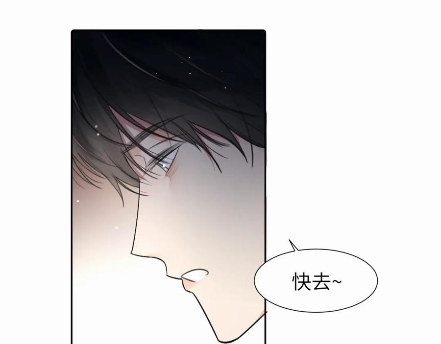 《赎罪之犬》第二十五话 小狗都这样吗 第84页