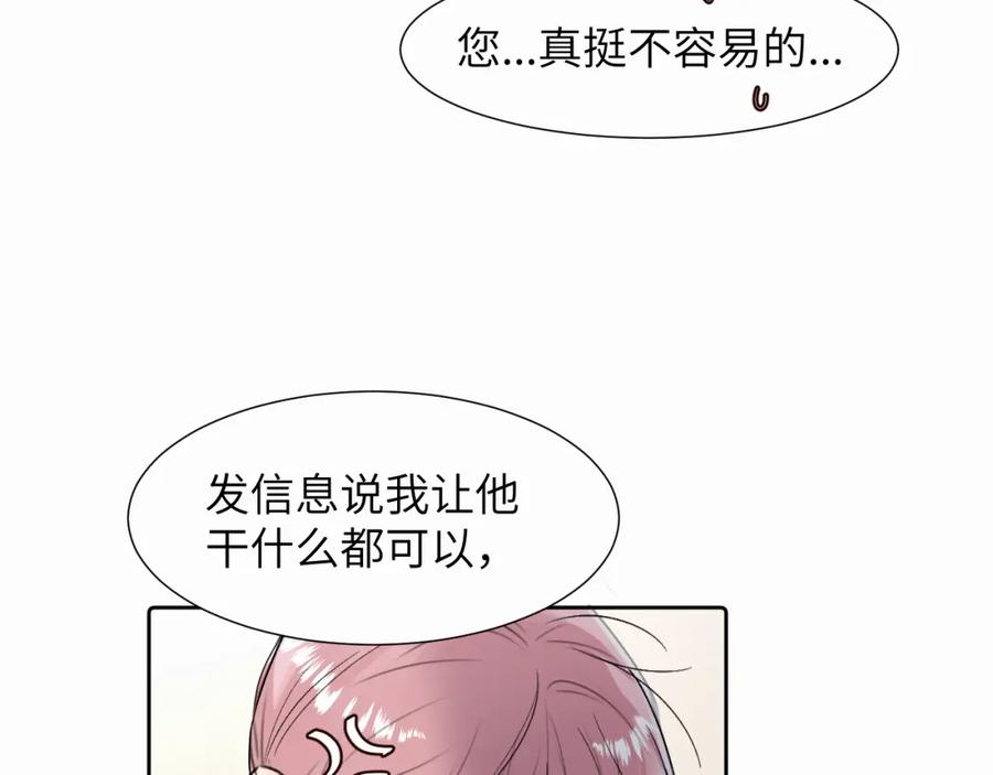 《赎罪之犬》第二十五话 小狗都这样吗 第24页