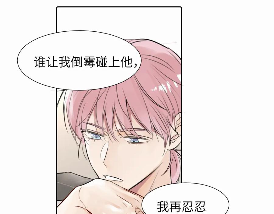 《赎罪之犬》第二十五话 小狗都这样吗 第29页