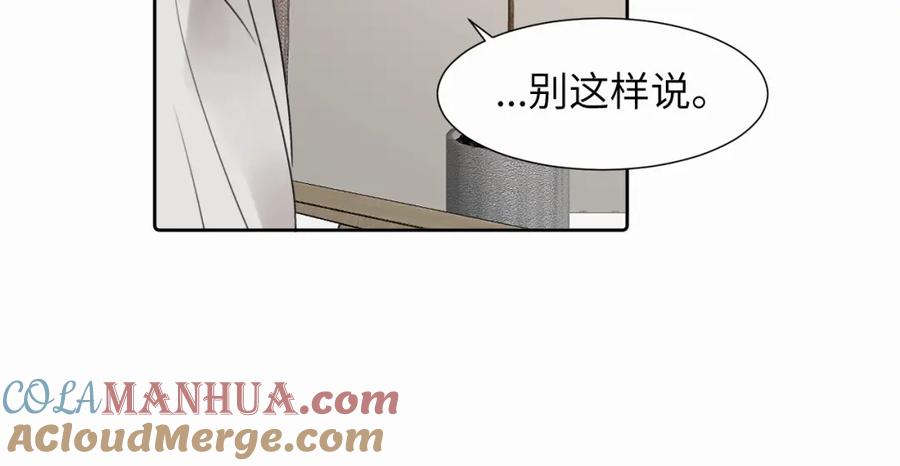 《赎罪之犬》第二十五话 小狗都这样吗 第37页