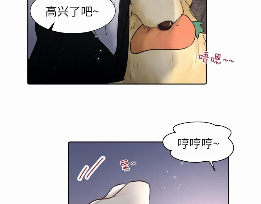 《赎罪之犬》第二十五话 小狗都这样吗 第62页