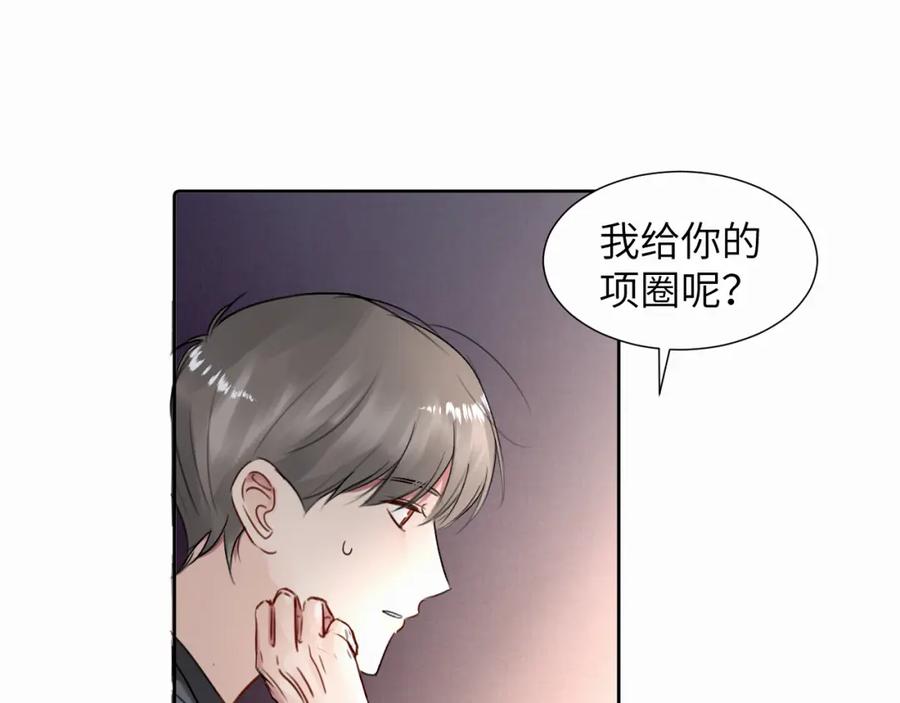 《赎罪之犬》第二十五话 小狗都这样吗 第80页