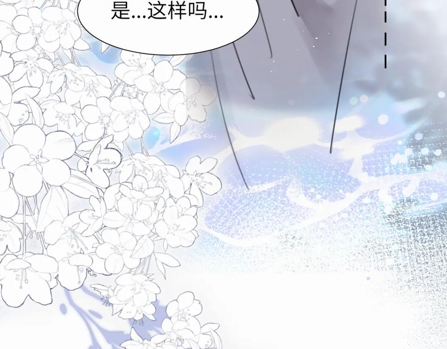 《赎罪之犬》第二十五话 小狗都这样吗 第44页
