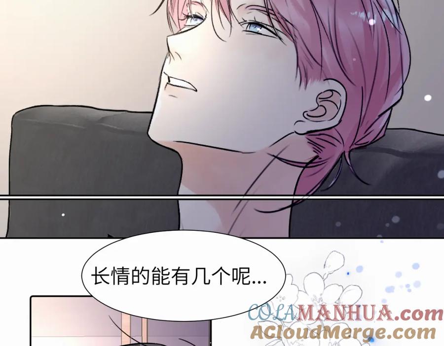 《赎罪之犬》第二十五话 小狗都这样吗 第40页