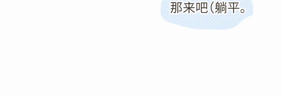 《赎罪之犬》第二十五话 小狗都这样吗 第96页