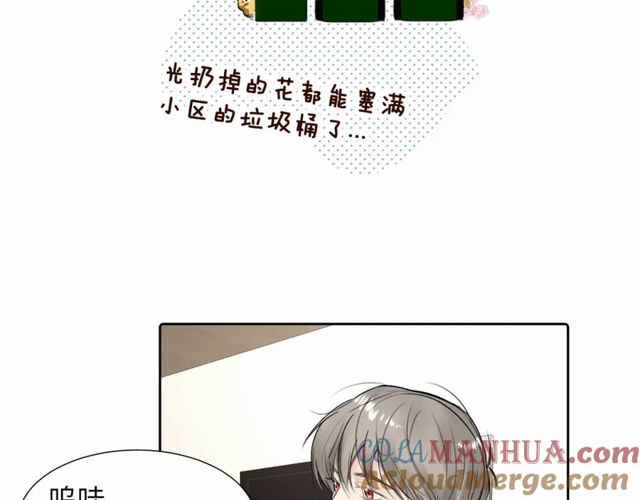 《赎罪之犬》第二十五话 小狗都这样吗 第19页