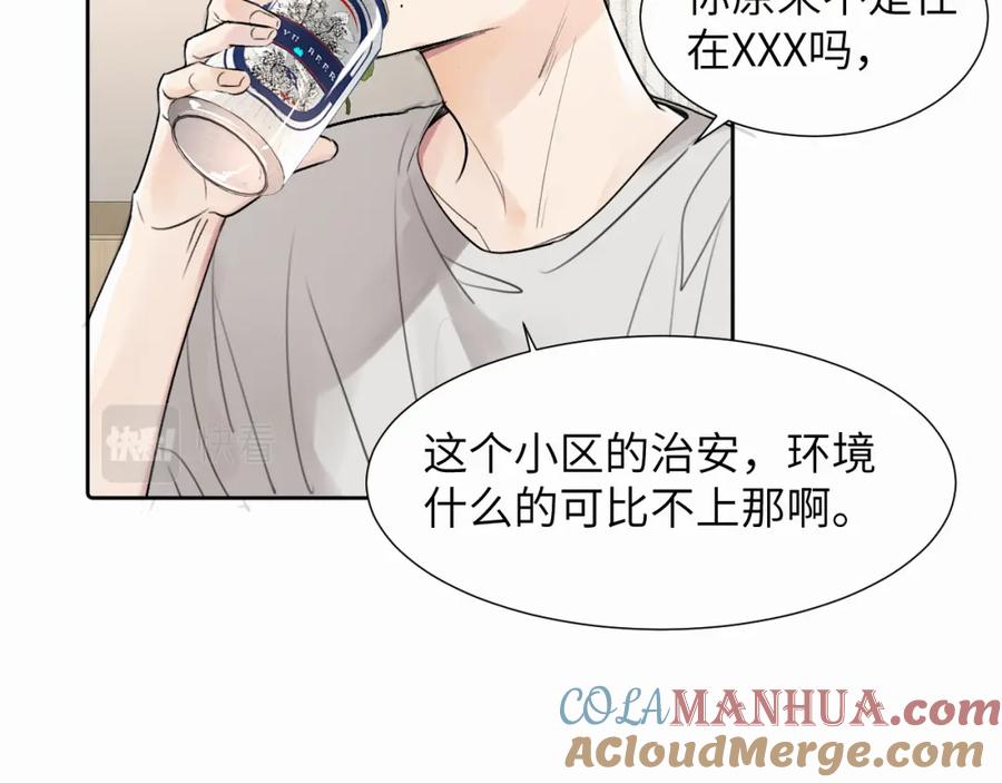 《赎罪之犬》第二十五话 小狗都这样吗 第13页