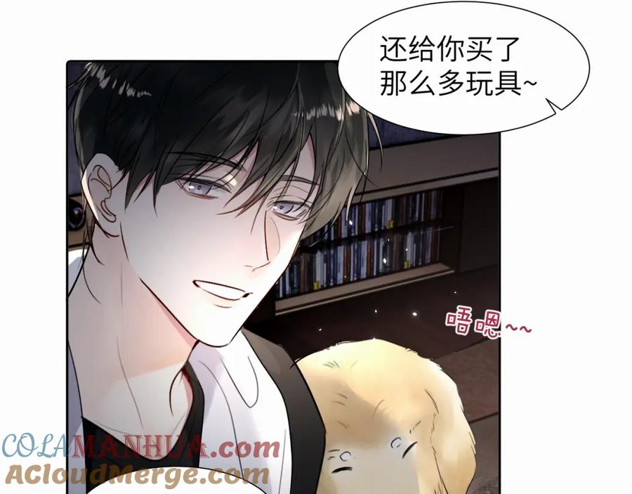 《赎罪之犬》第二十五话 小狗都这样吗 第61页