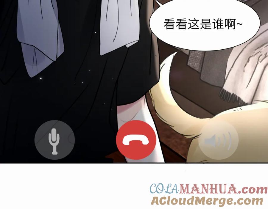 《赎罪之犬》第二十五话 小狗都这样吗 第58页