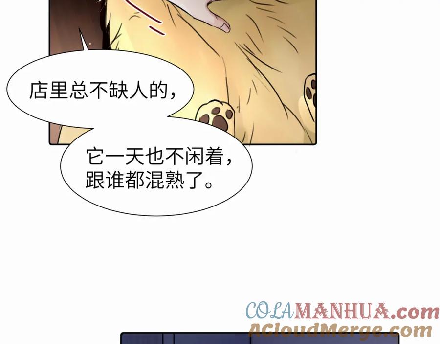 《赎罪之犬》第二十五话 小狗都这样吗 第73页