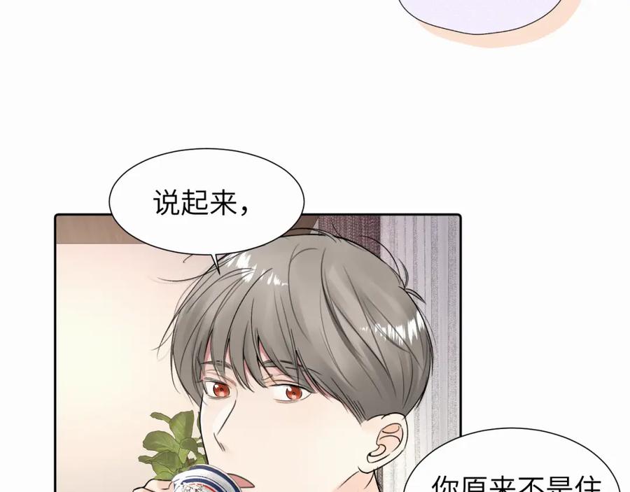《赎罪之犬》第二十五话 小狗都这样吗 第12页