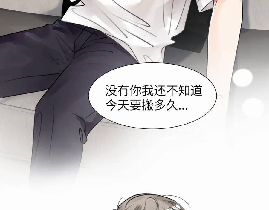《赎罪之犬》第二十五话 小狗都这样吗 第8页