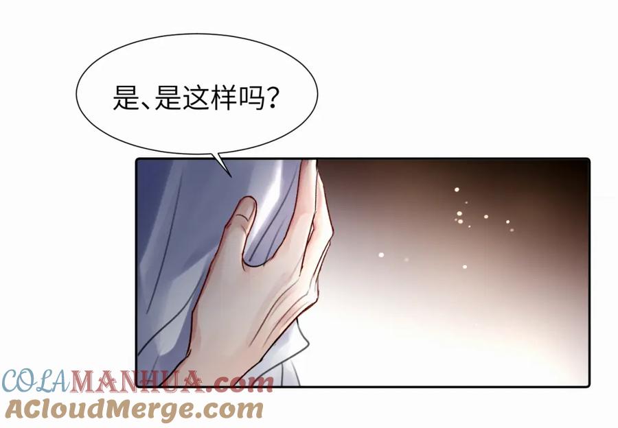 《赎罪之犬》第二十五话 小狗都这样吗 第88页