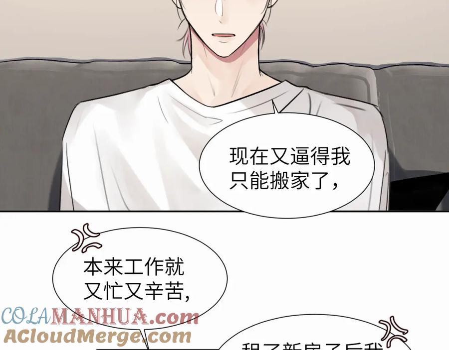 《赎罪之犬》第二十五话 小狗都这样吗 第22页