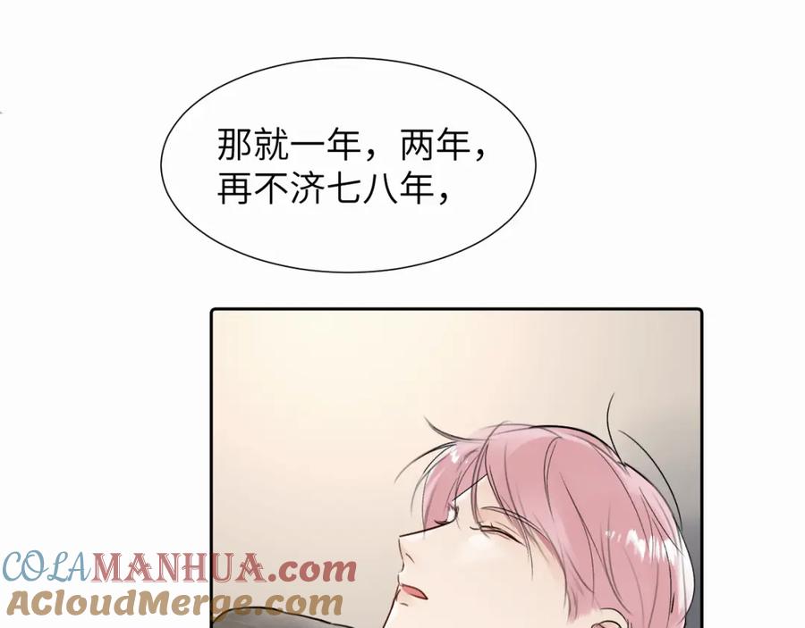 《赎罪之犬》第二十五话 小狗都这样吗 第34页