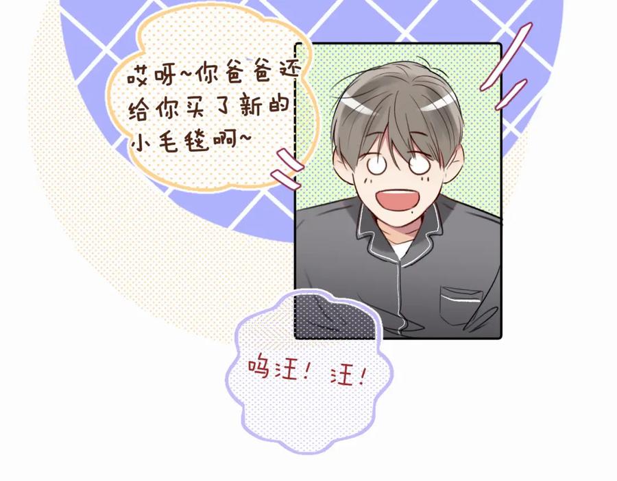 《赎罪之犬》第二十五话 小狗都这样吗 第60页