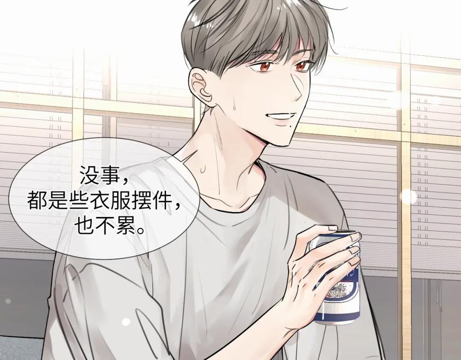 《赎罪之犬》第二十五话 小狗都这样吗 第9页