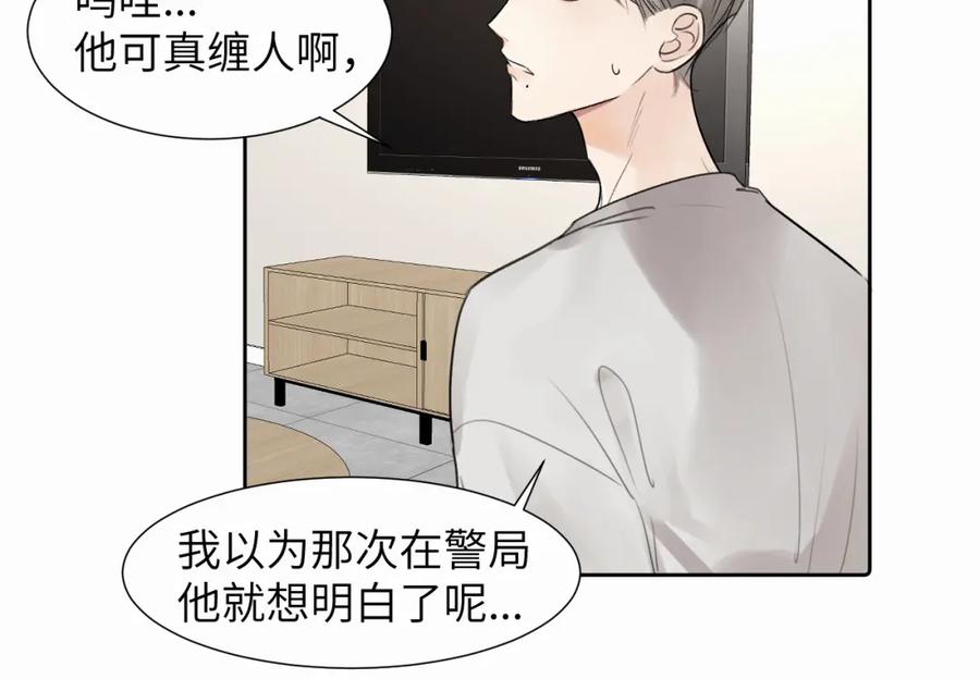 《赎罪之犬》第二十五话 小狗都这样吗 第20页