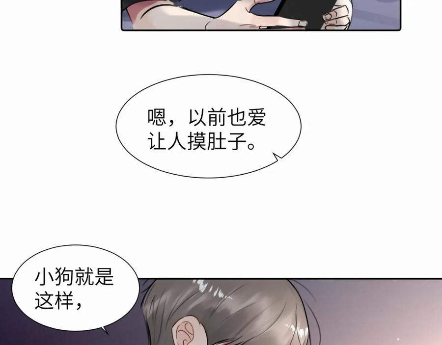 《赎罪之犬》第二十五话 小狗都这样吗 第75页
