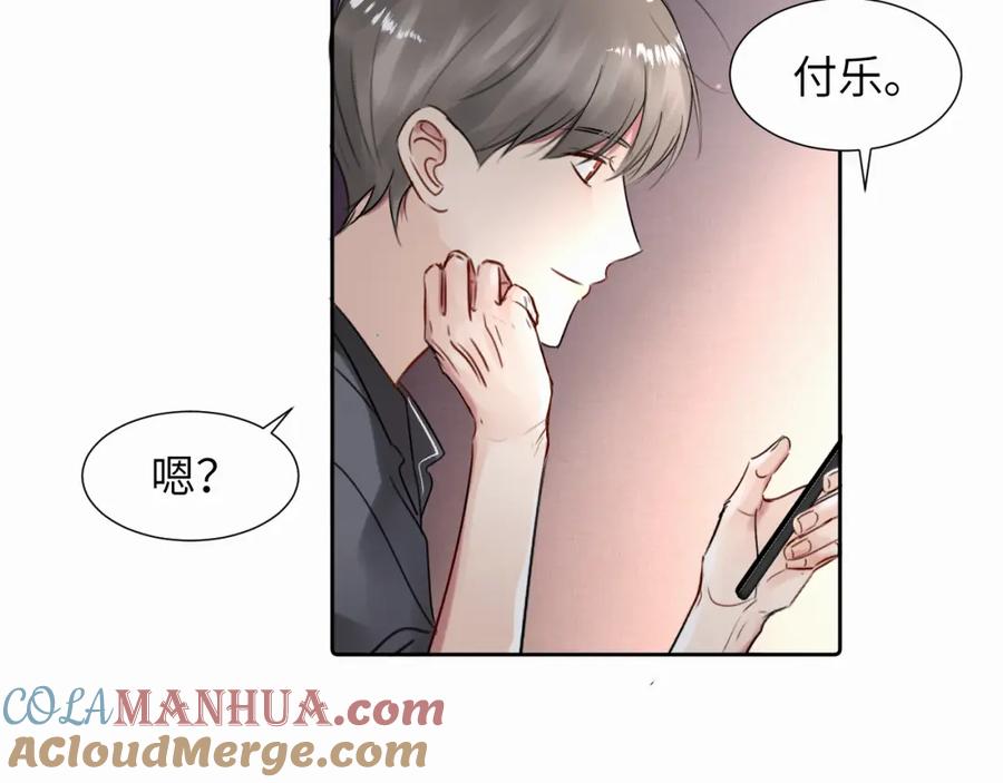 《赎罪之犬》第二十五话 小狗都这样吗 第79页