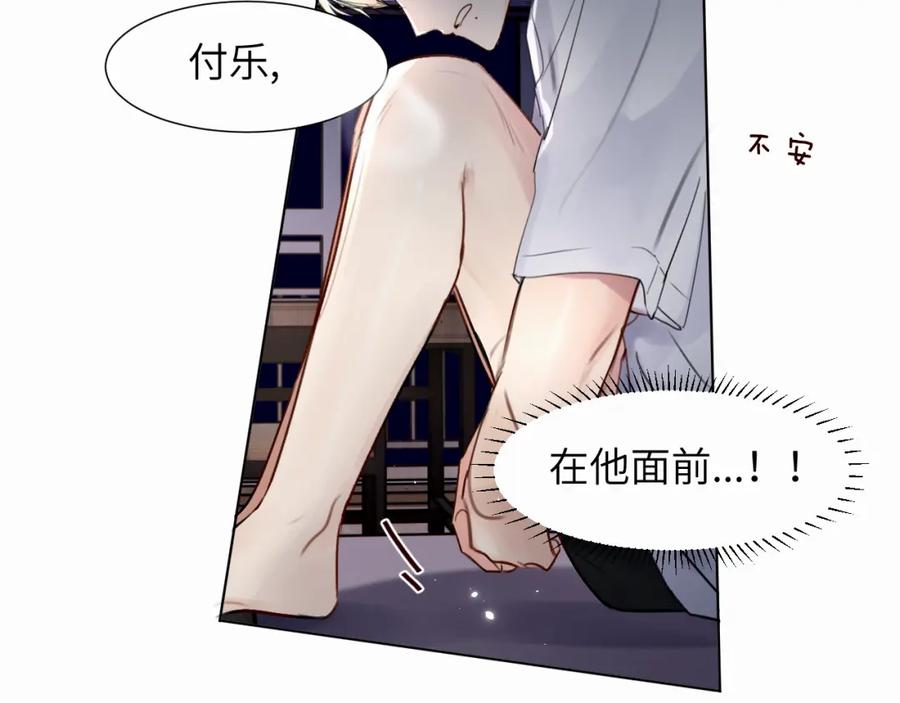 《赎罪之犬》第二十六话 “健康”小狗 第70页