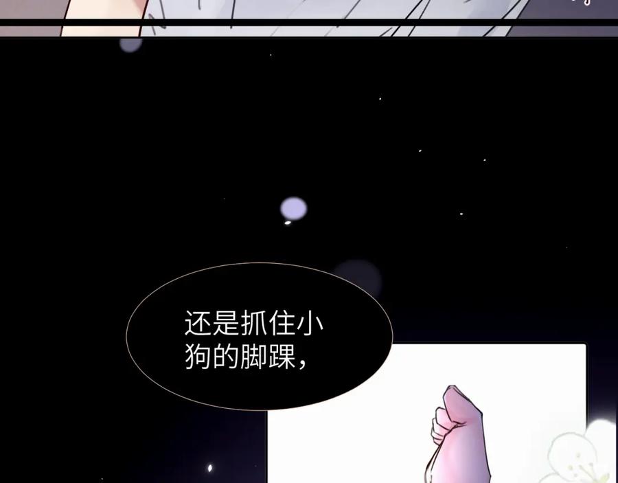 《赎罪之犬》第二十六话 “健康”小狗 第55页