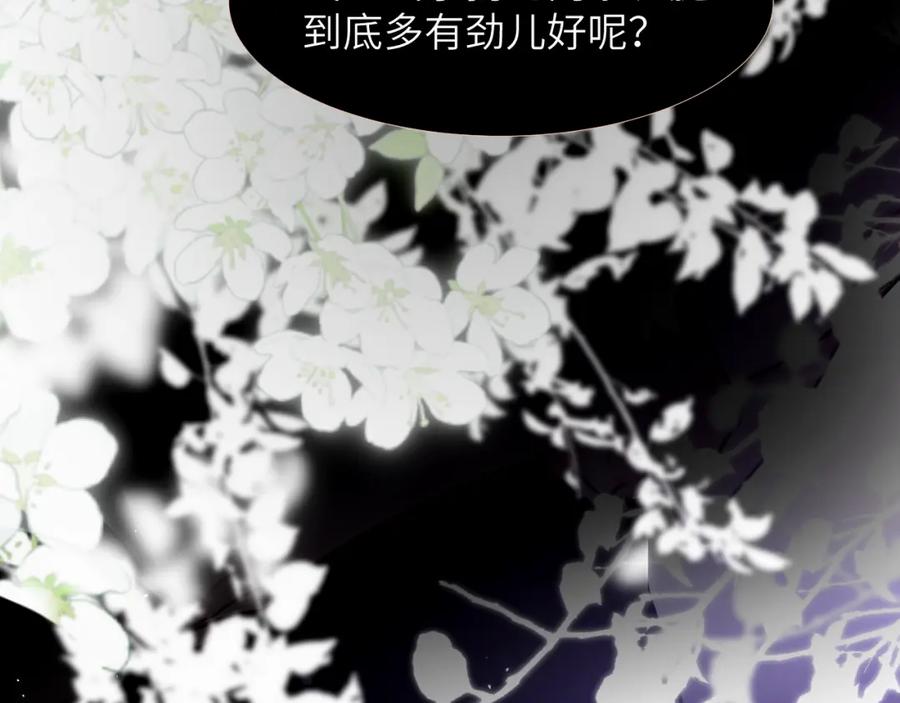 《赎罪之犬》第二十六话 “健康”小狗 第58页