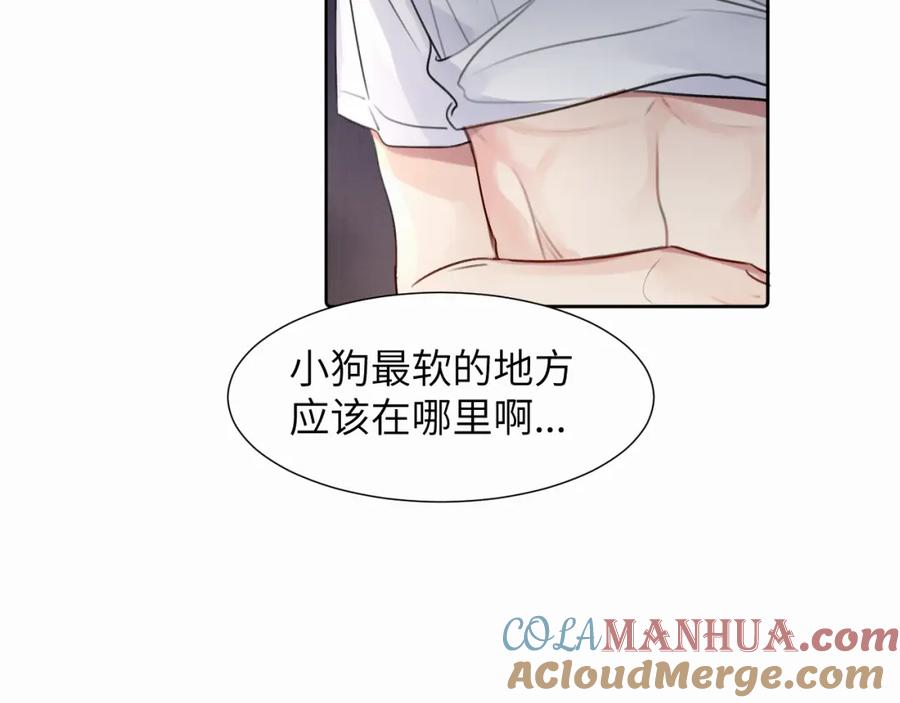 《赎罪之犬》第二十六话 “健康”小狗 第24页