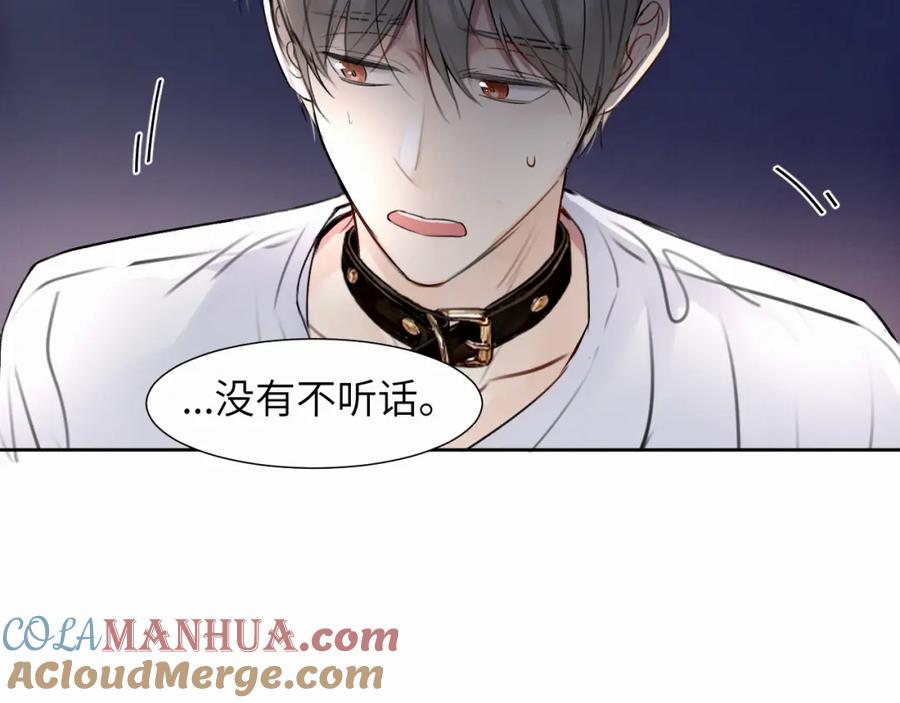 《赎罪之犬》第二十六话 “健康”小狗 第32页