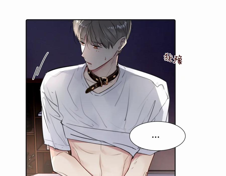 《赎罪之犬》第二十六话 “健康”小狗 第33页