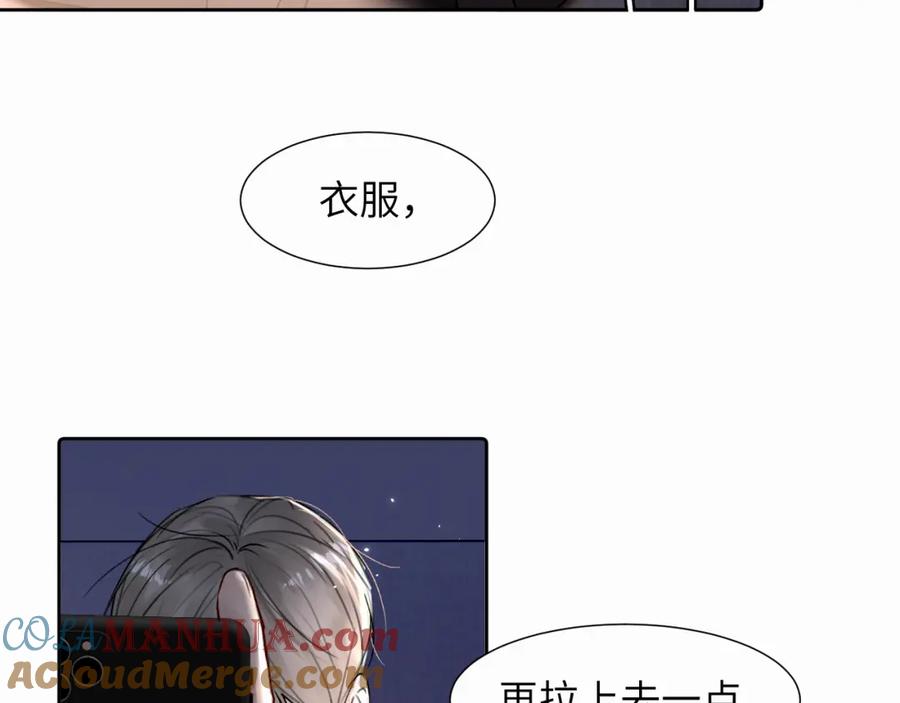 《赎罪之犬》第二十六话 “健康”小狗 第4页