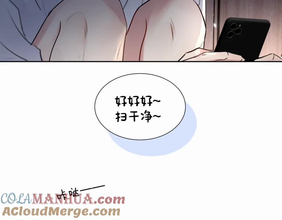 《赎罪之犬》第二十六话 “健康”小狗 第84页