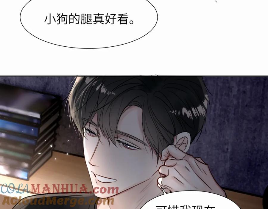 《赎罪之犬》第二十六话 “健康”小狗 第44页