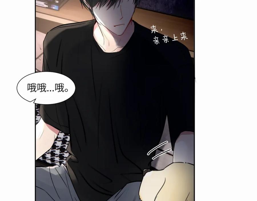 《赎罪之犬》第二十六话 “健康”小狗 第87页