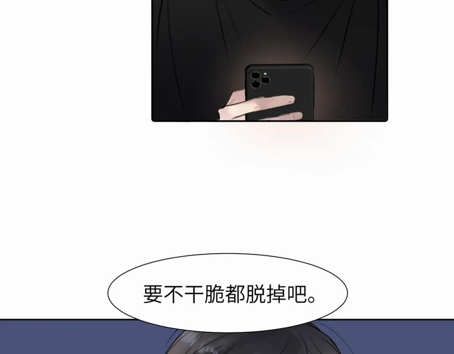 《赎罪之犬》第二十六话 “健康”小狗 第15页
