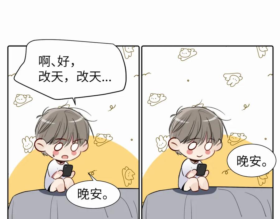 《赎罪之犬》第二十六话 “健康”小狗 第90页