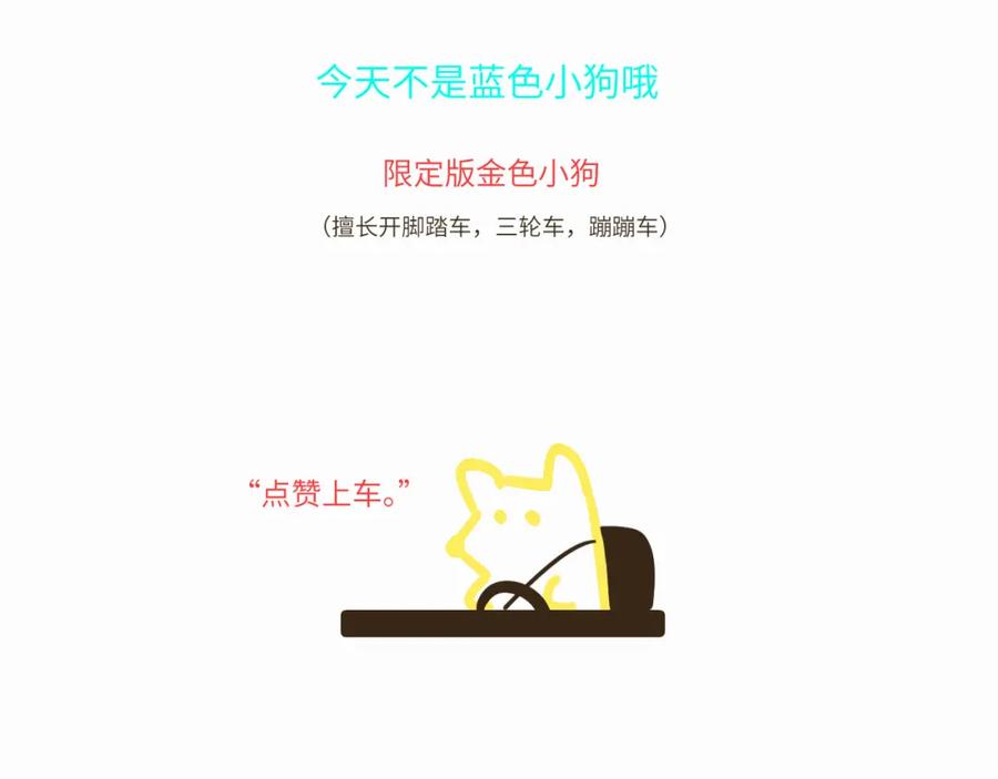 《赎罪之犬》第二十六话 “健康”小狗 第109页