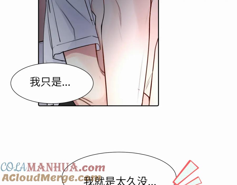 《赎罪之犬》第二十六话 “健康”小狗 第76页